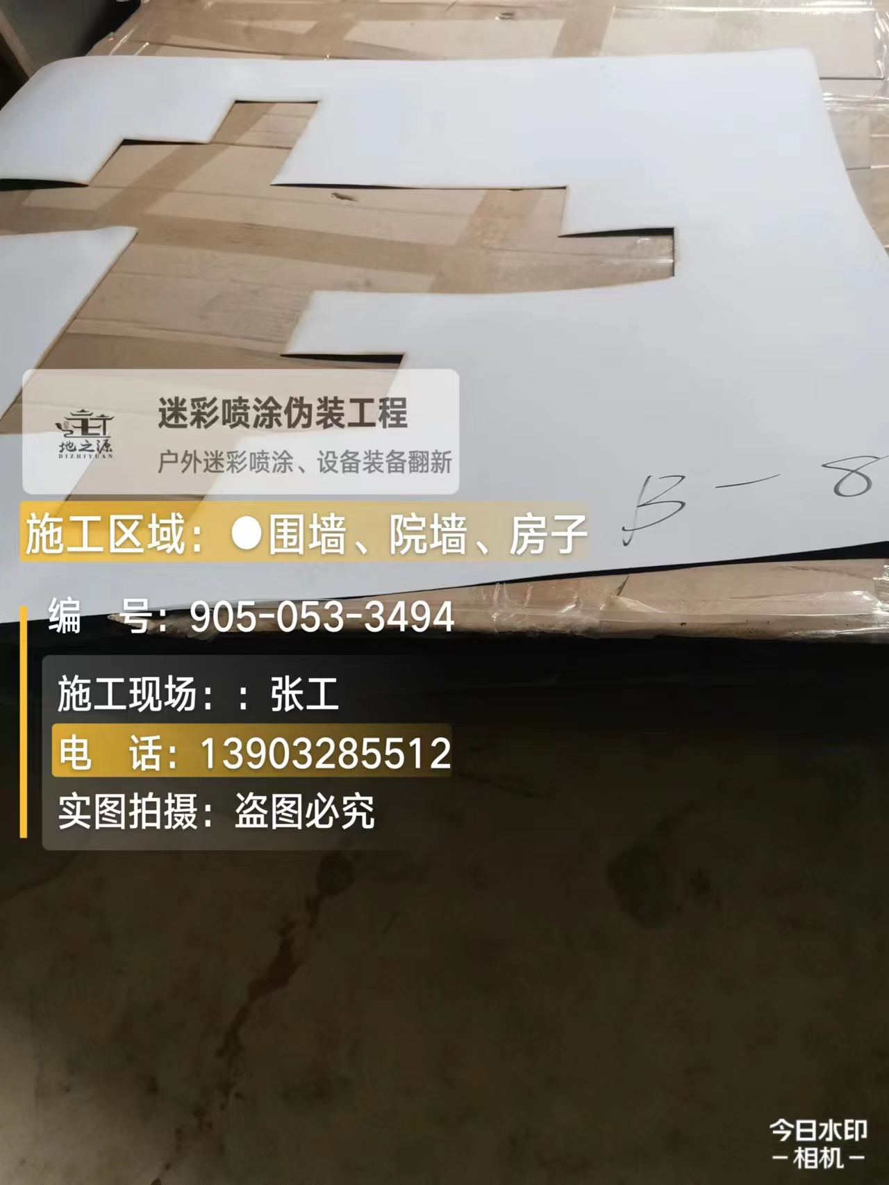 菏泽外墙迷彩喷涂的核心是抗碱耐候