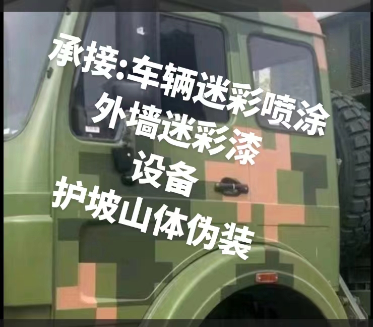 菏泽推荐一些外墙迷彩漆施工注意事项的视频教程